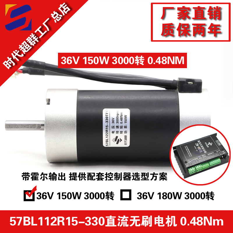 圆法兰输出36V/150W直流无刷电机及配套控制器的选用(LP)